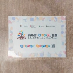 A4塑胶文件夹 -Jockey Club Diversity at Schools Project